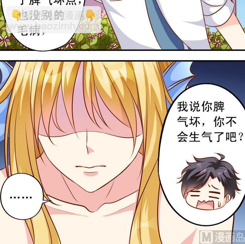 第49话 你讨厌我吗？11