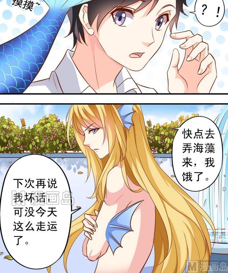 第49话 你讨厌我吗？13