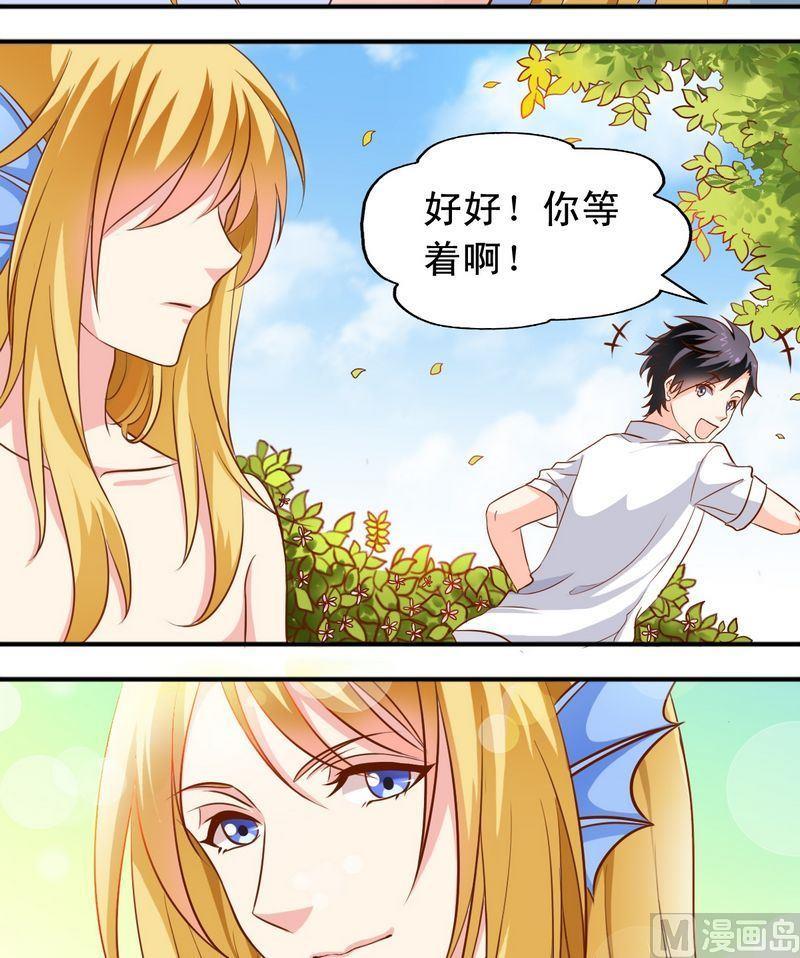 第49话 你讨厌我吗？14