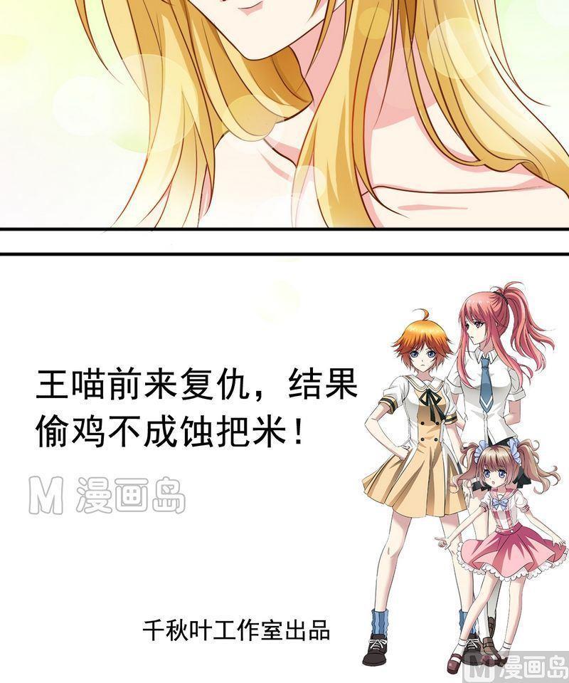 第49话 你讨厌我吗？15