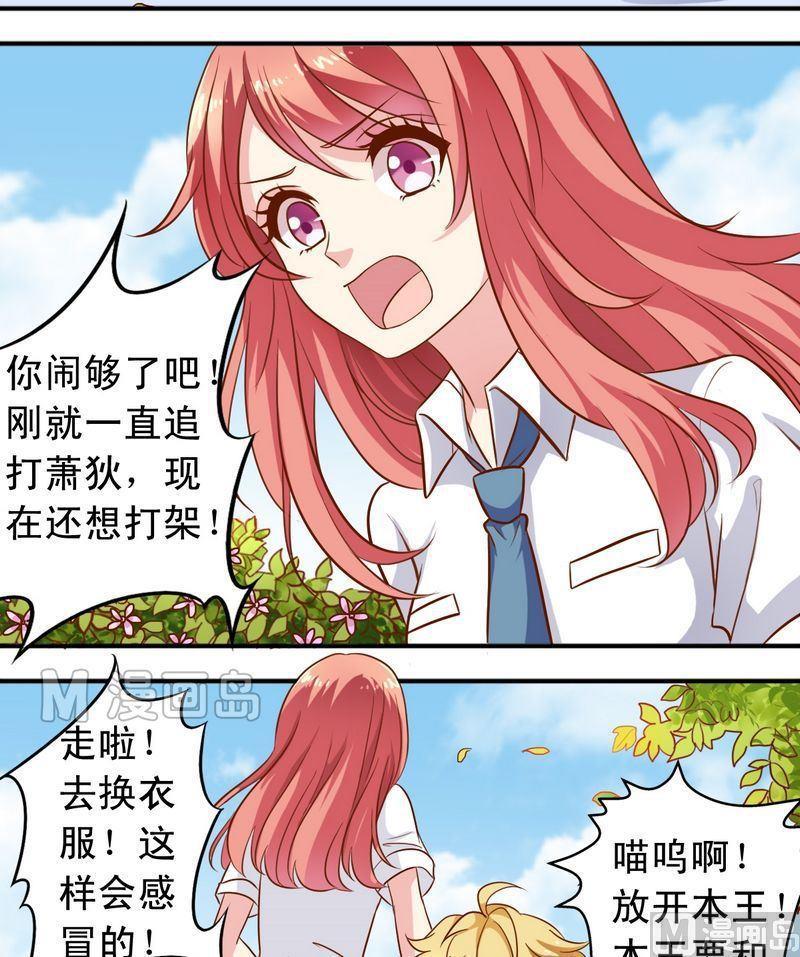第49话 你讨厌我吗？2