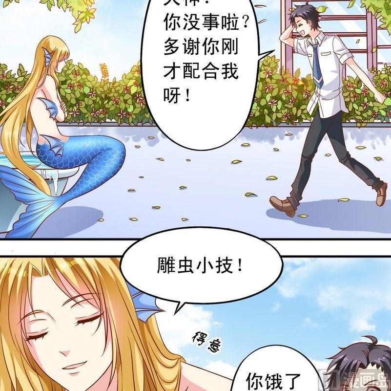 第49话 你讨厌我吗？5