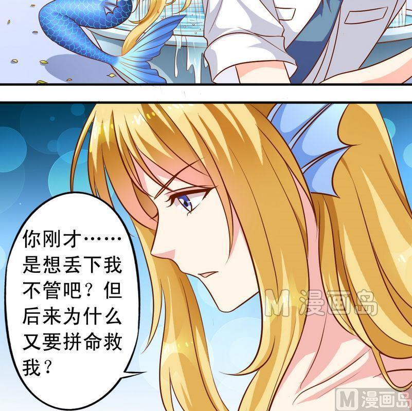 第49话 你讨厌我吗？7