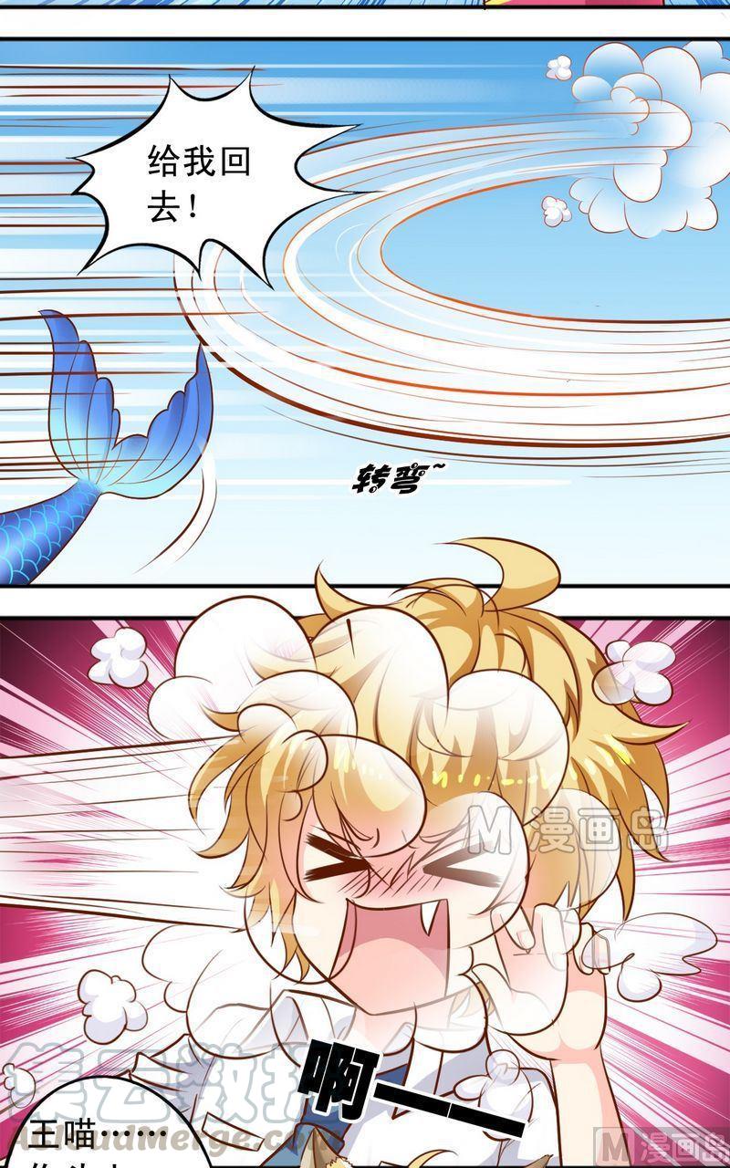 第50话  王喵现形10