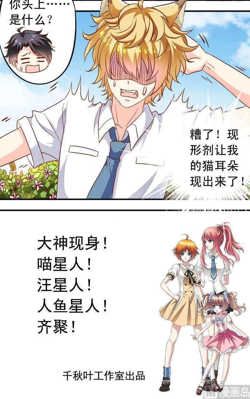 第50话  王喵现形11