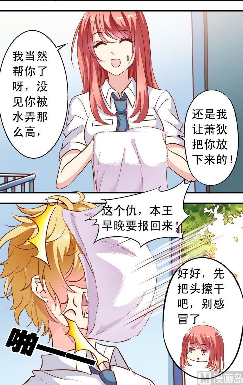 第50话  王喵现形2