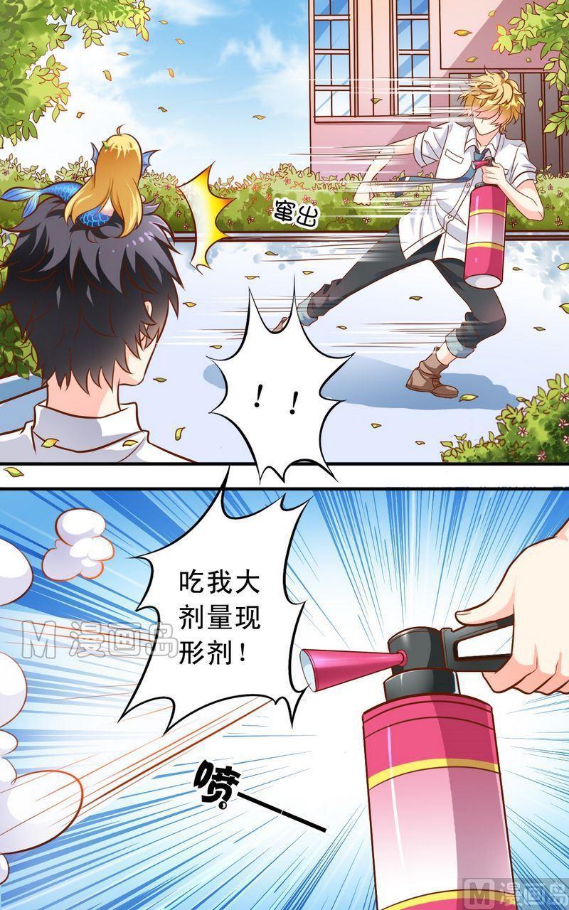 第50话  王喵现形9