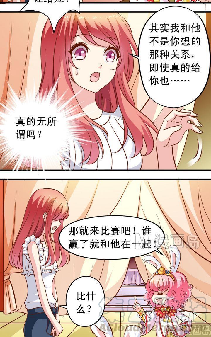 第56话 抓小三10