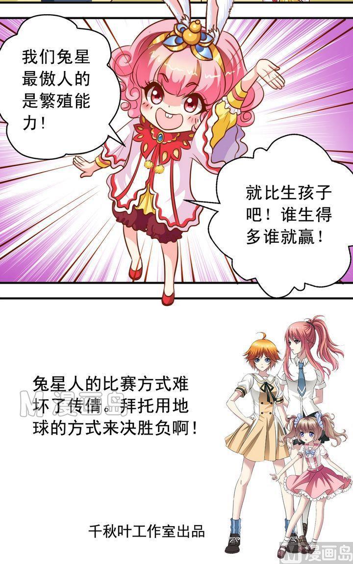 第56话 抓小三11
