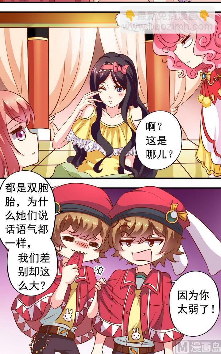 第56话 抓小三2