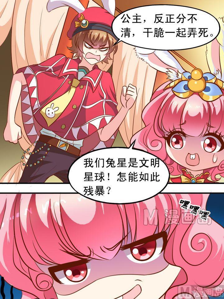 第56话 抓小三3
