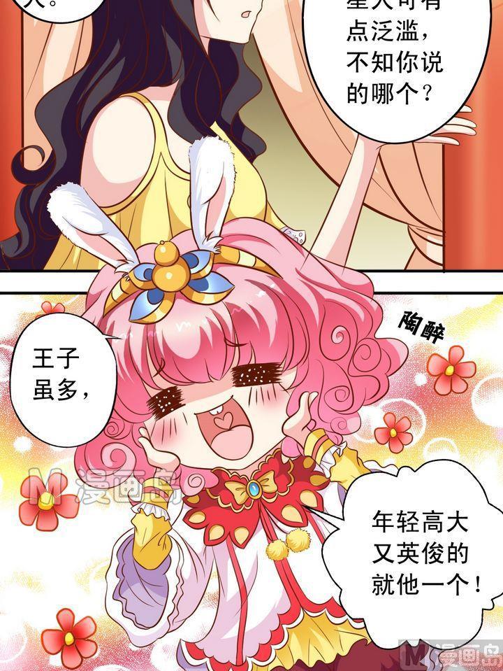 第56话 抓小三5
