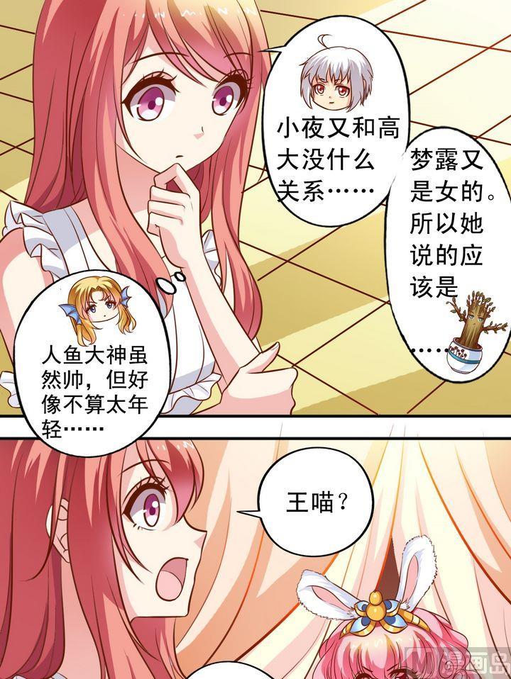 第56话 抓小三6