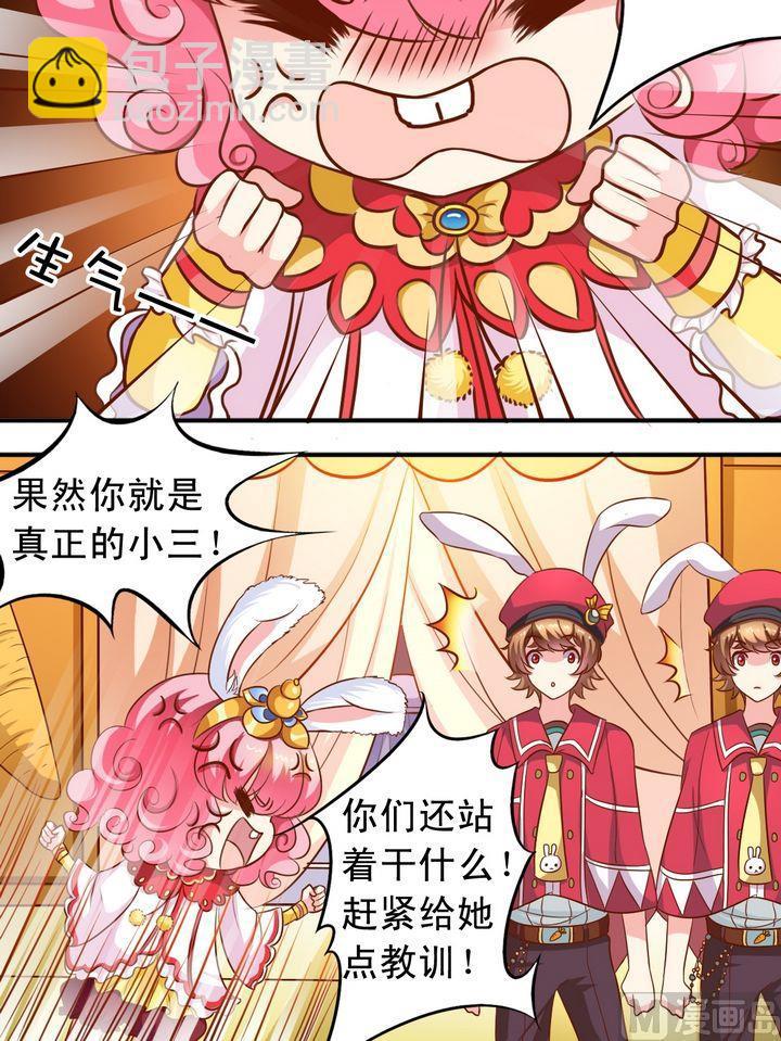 第56话 抓小三8