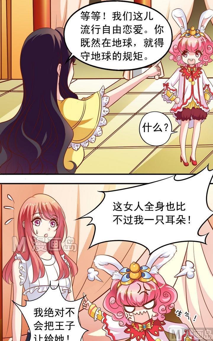 第56话 抓小三9