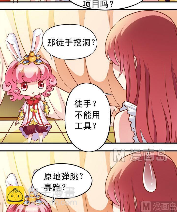 第57话 比什么2