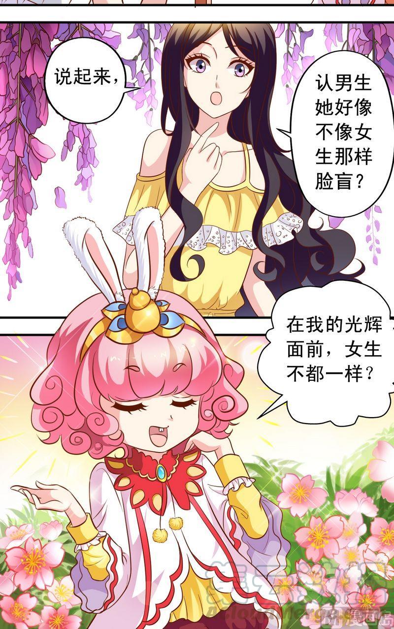 第58话 王子现身10
