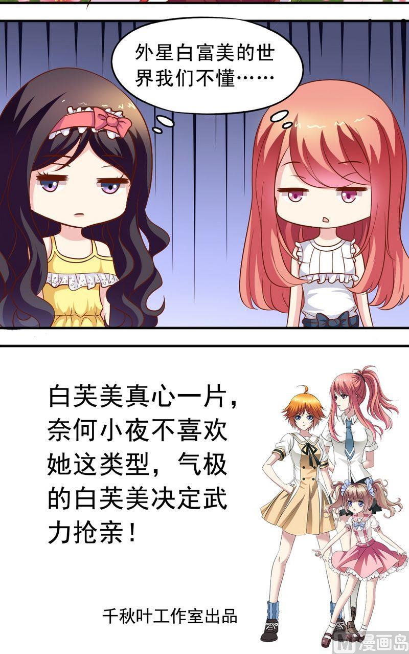 第58话 王子现身11
