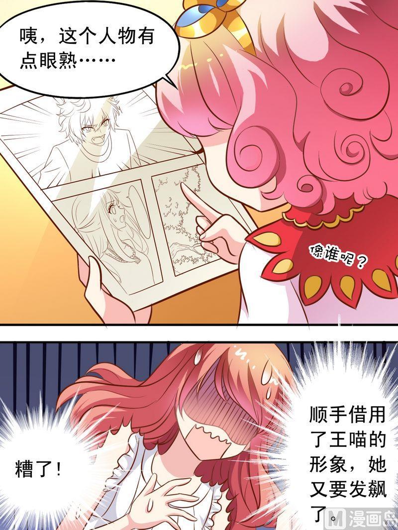 第58话 王子现身3