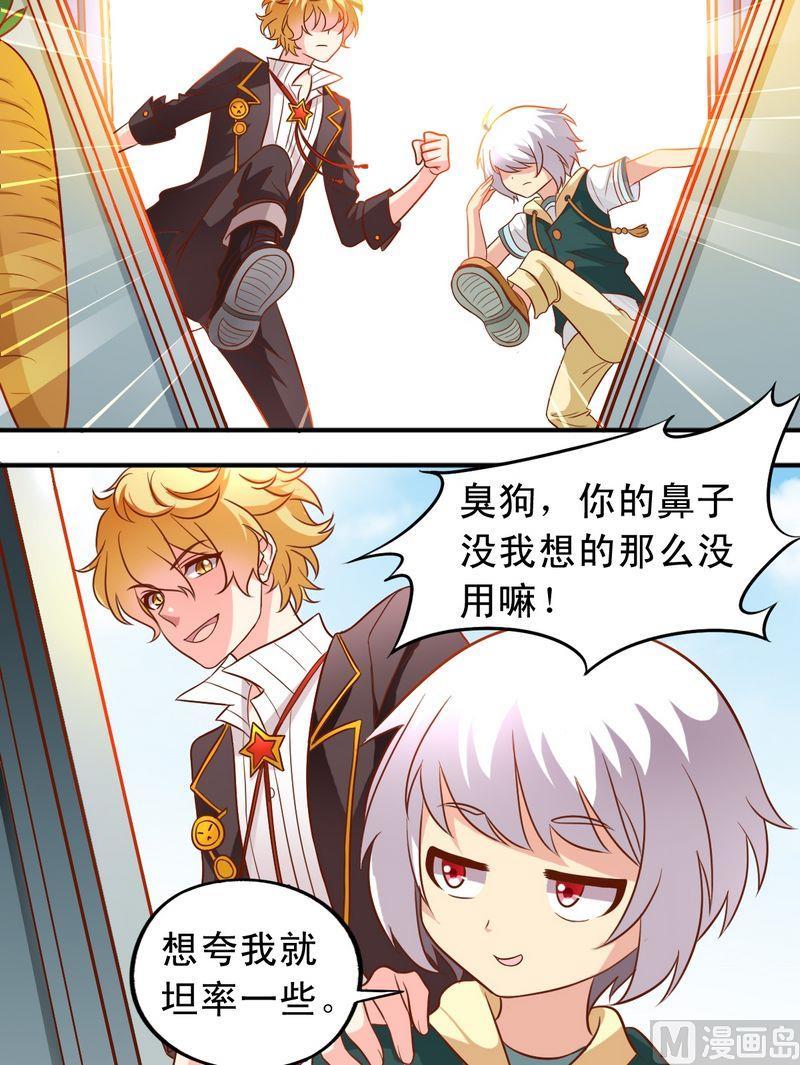 第58话 王子现身5