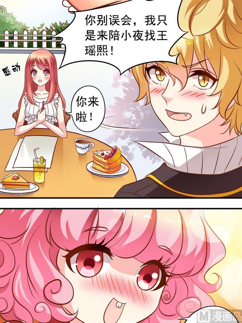 第58话 王子现身6