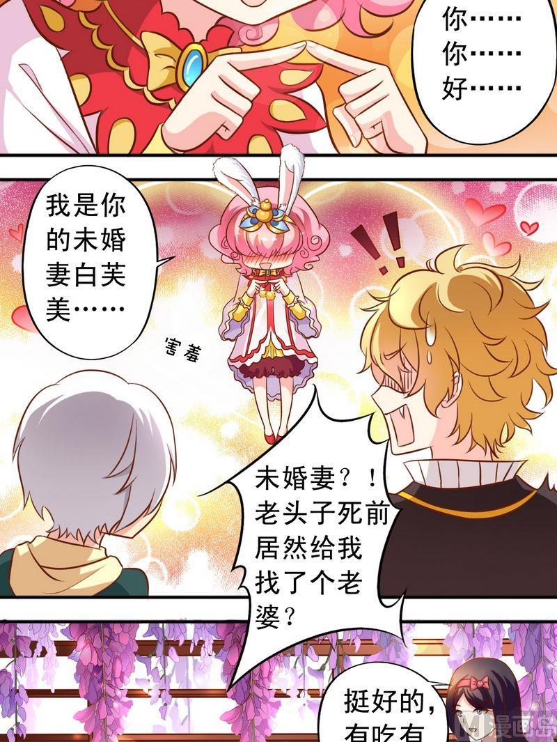 第58话 王子现身7