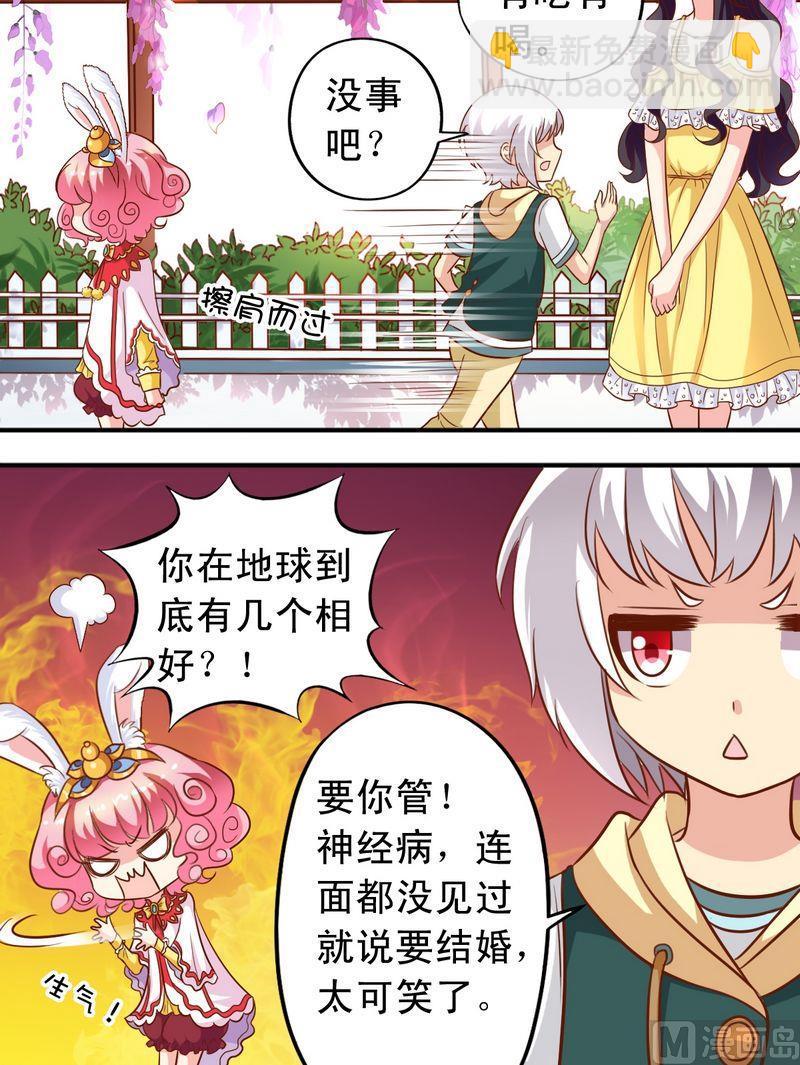 第58话 王子现身8