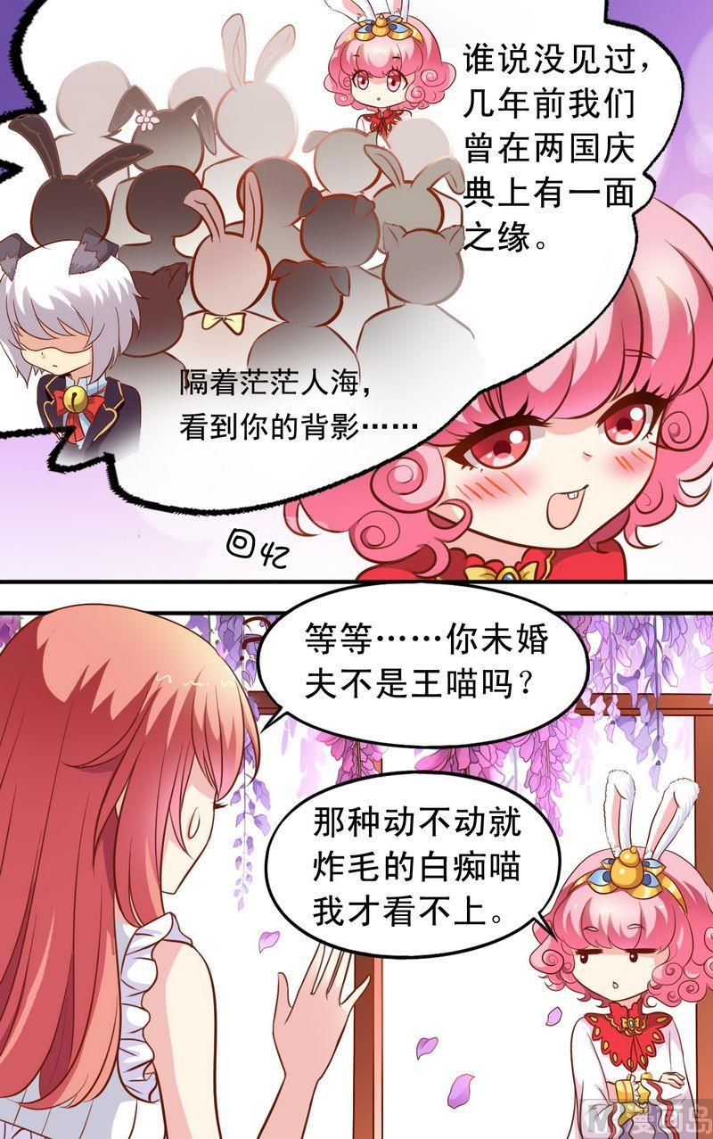 第58话 王子现身9