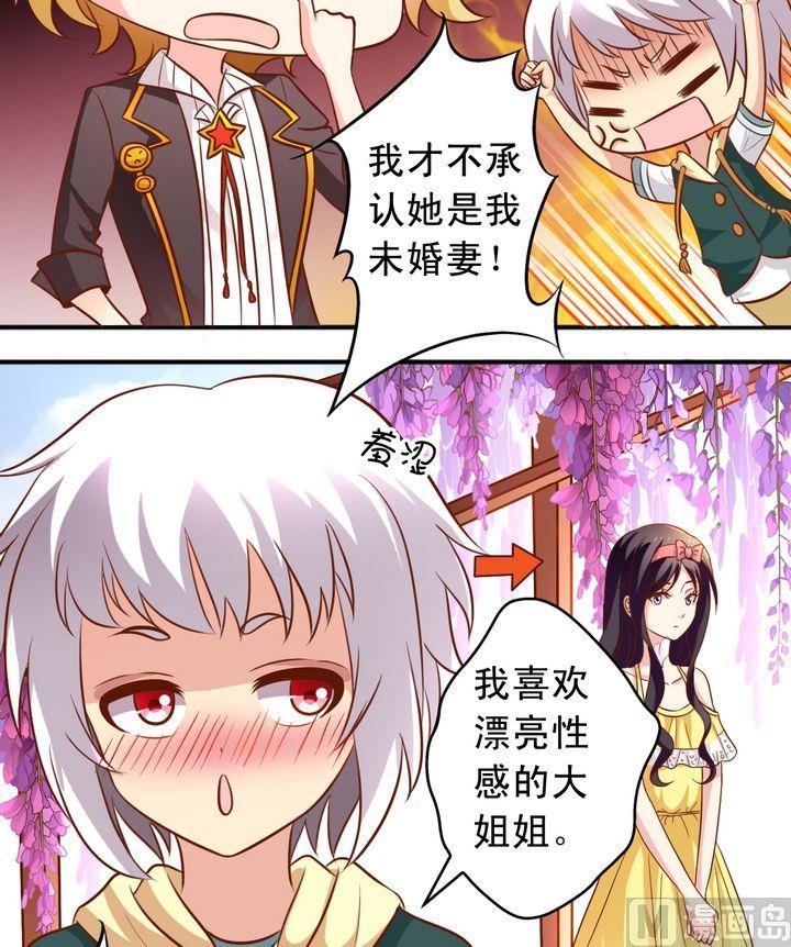 第59话 回去就结婚1