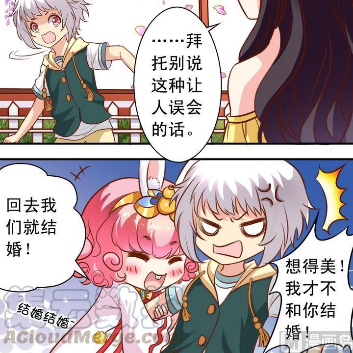 第59话 回去就结婚10