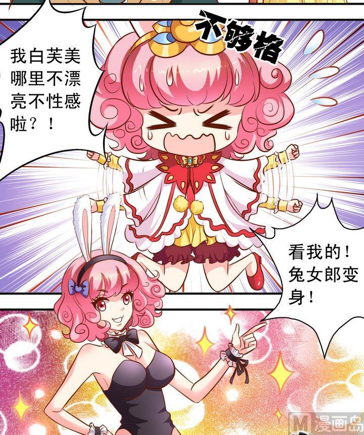 第59话 回去就结婚2
