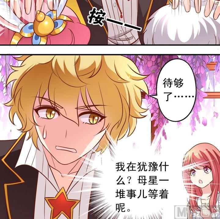 第59话 回去就结婚7