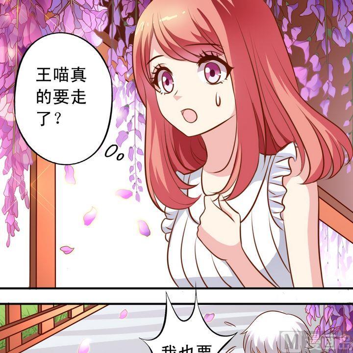 第59话 回去就结婚8