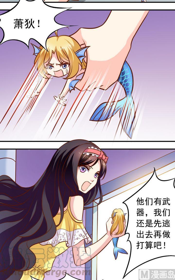 第61回 萧狄来了10