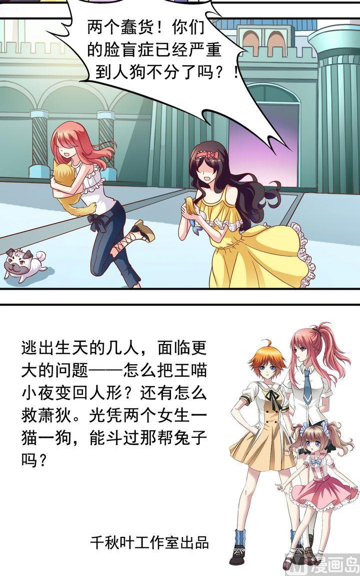 第61回 萧狄来了11