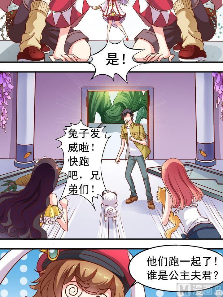 第61回 萧狄来了7
