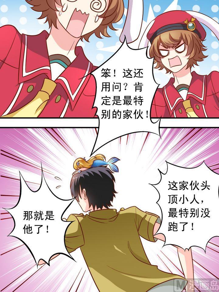 第61回 萧狄来了8