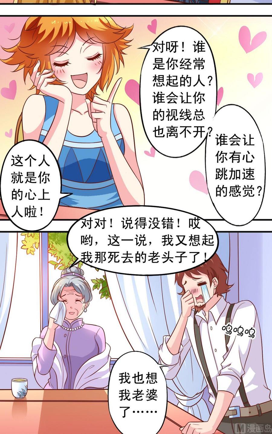 第66话 捕兔器完成1