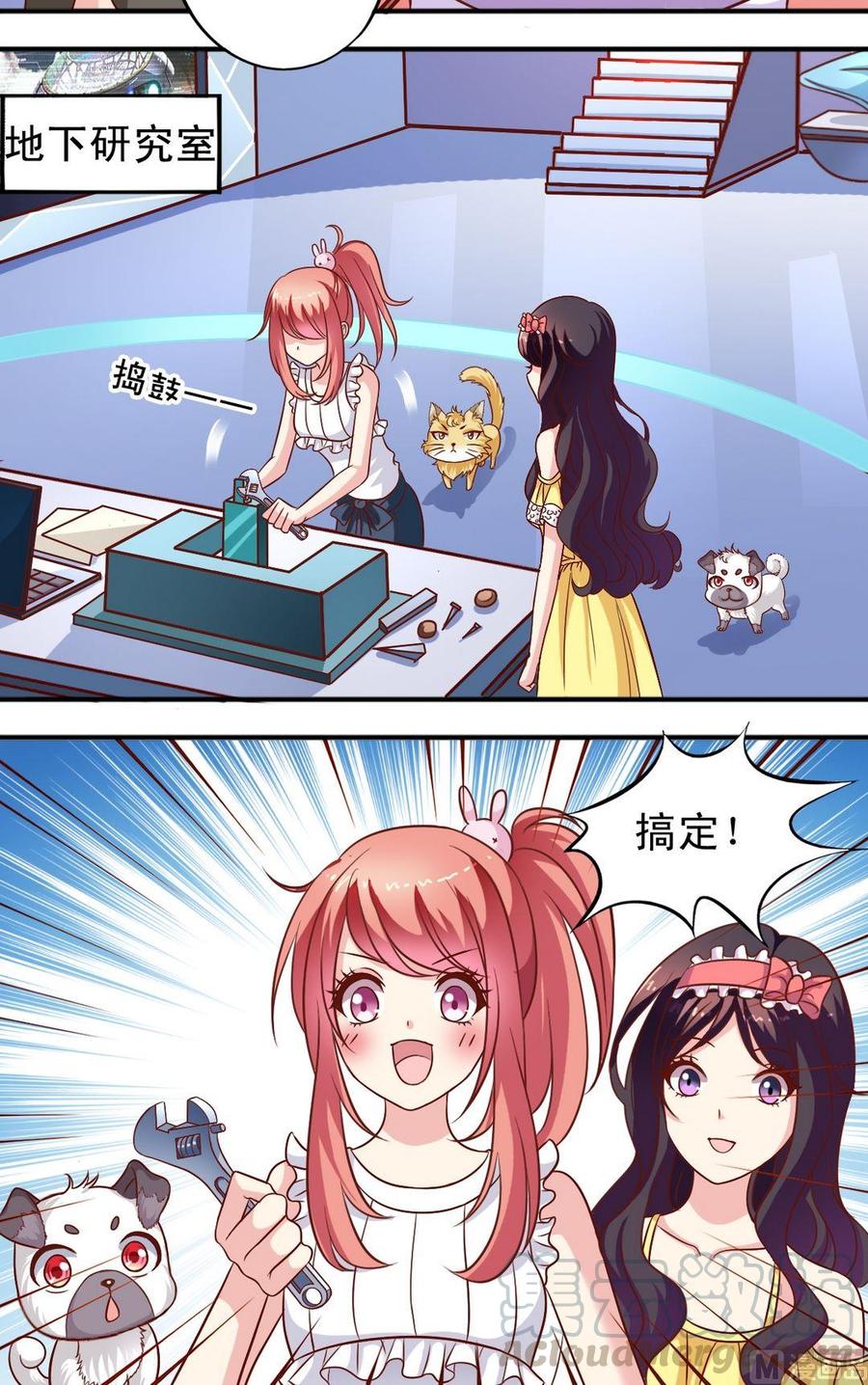 第66话 捕兔器完成10