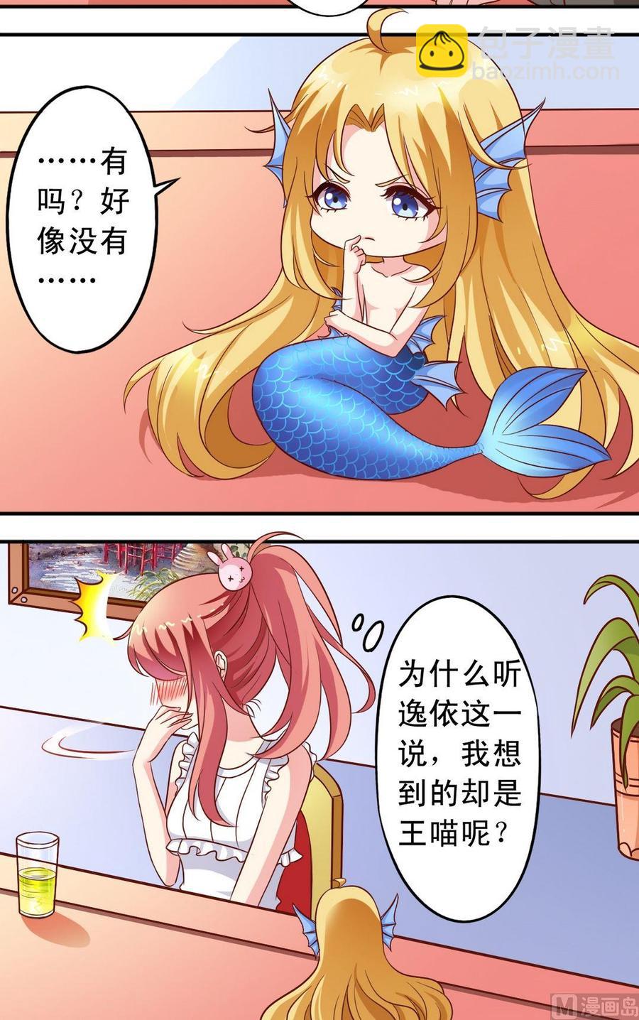 第66话 捕兔器完成2
