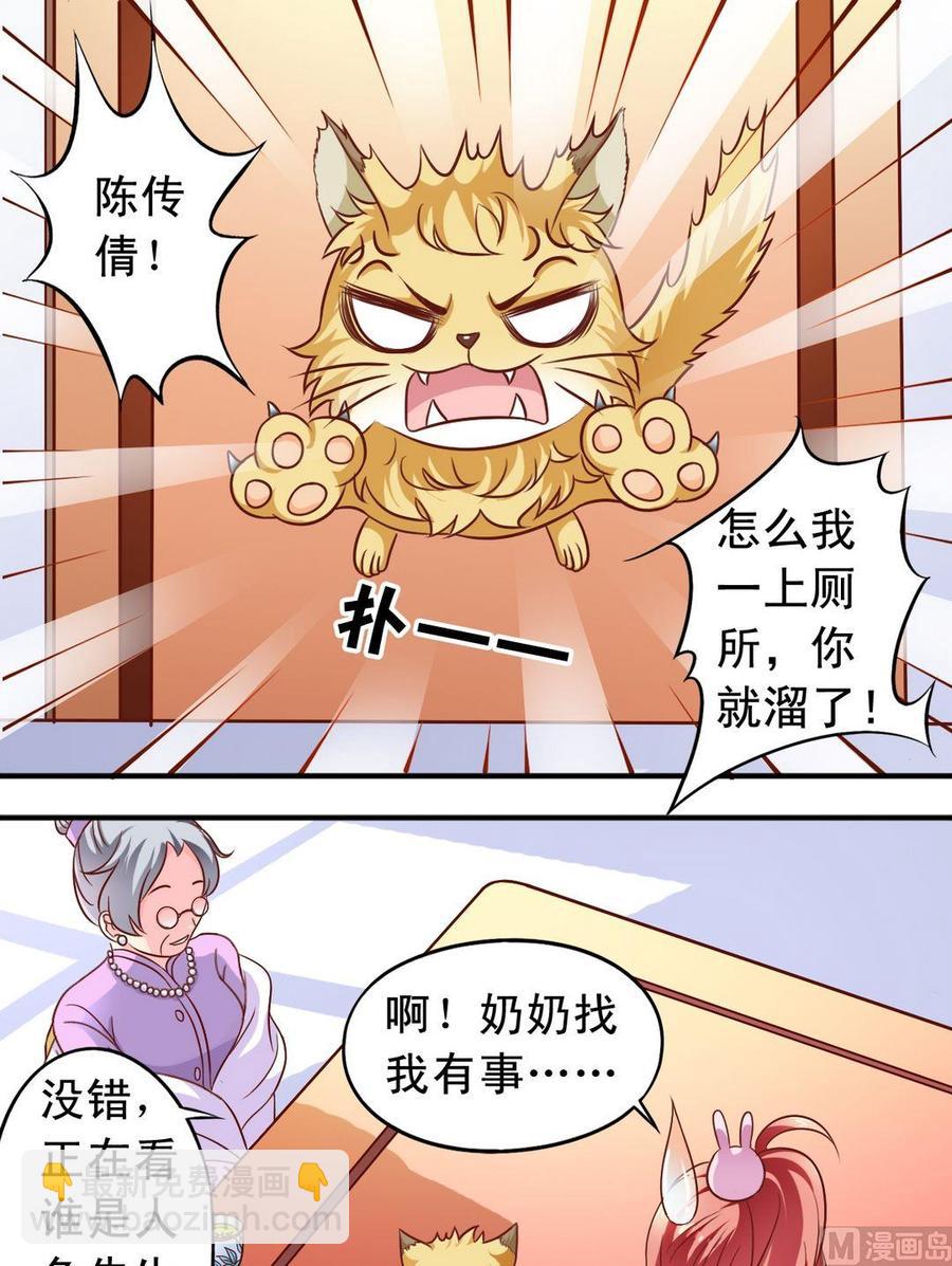 第66话 捕兔器完成3