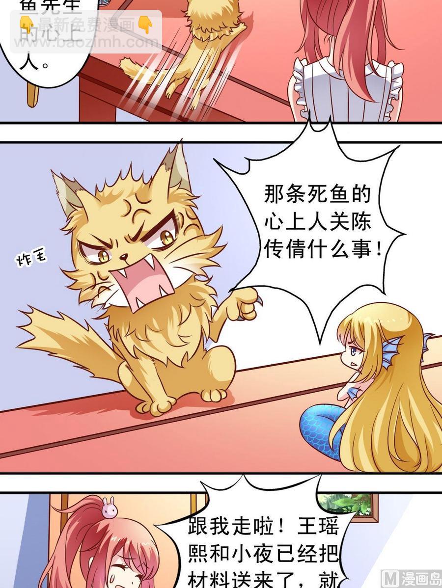 第66话 捕兔器完成4