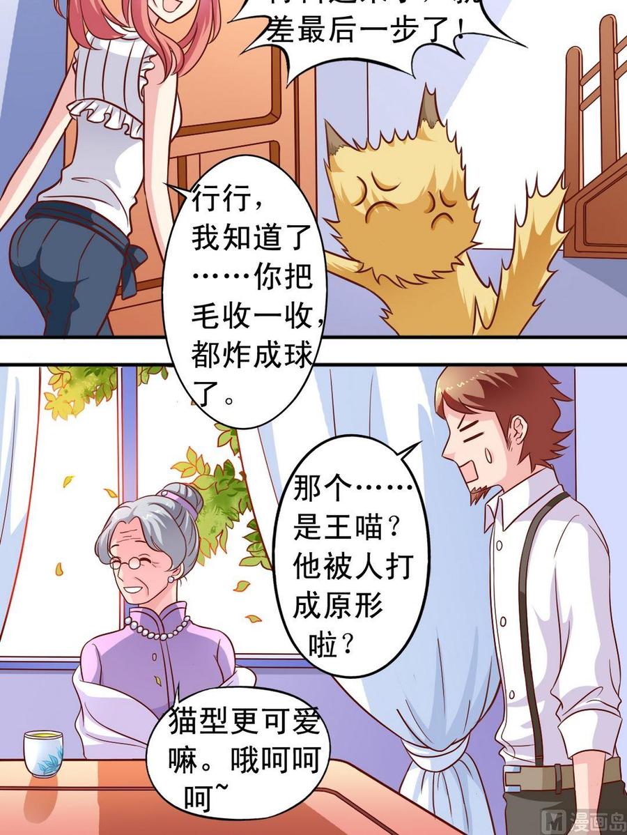 第66话 捕兔器完成5