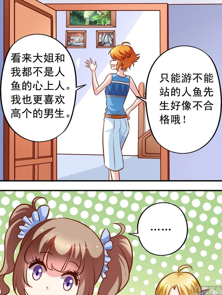 第66话 捕兔器完成6