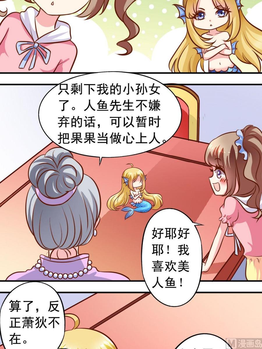 第66话 捕兔器完成7