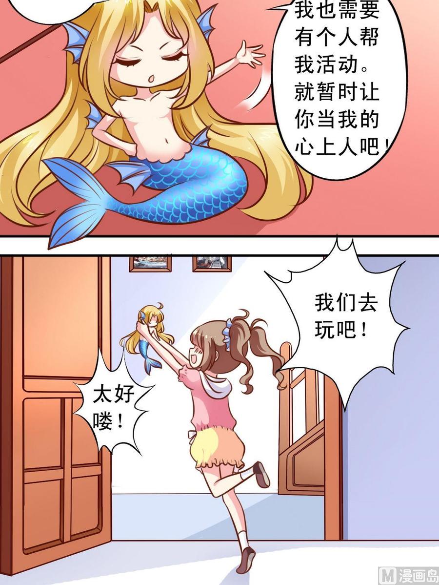 第66话 捕兔器完成8