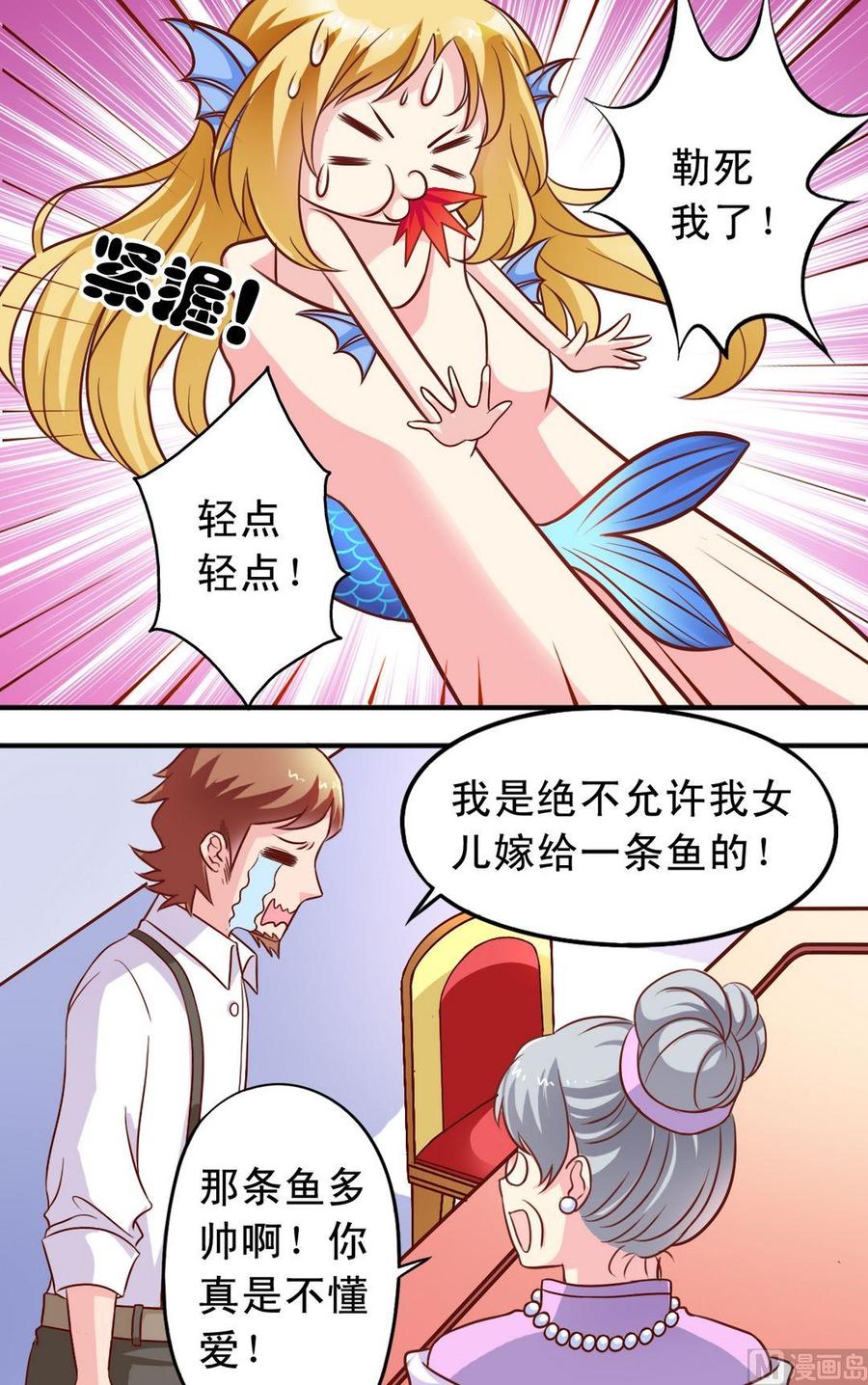 第66话 捕兔器完成9