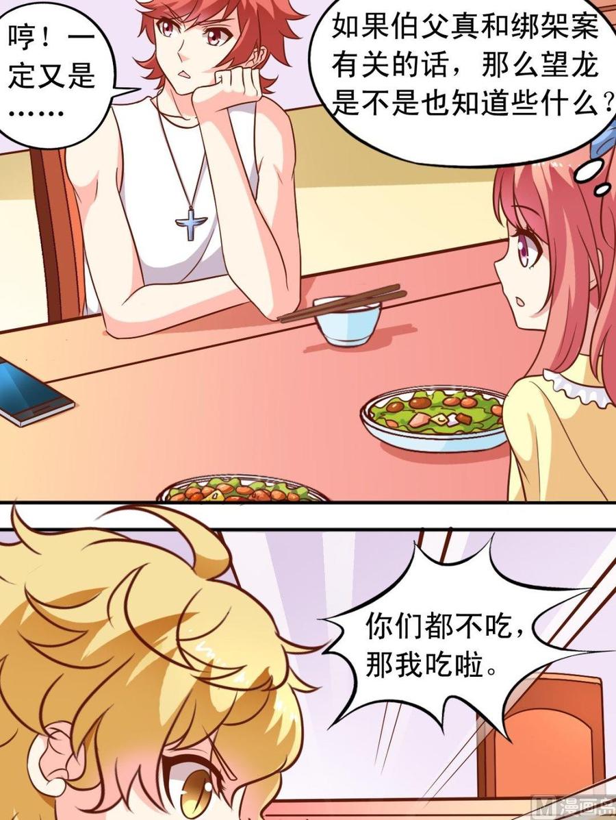 第96话电话3