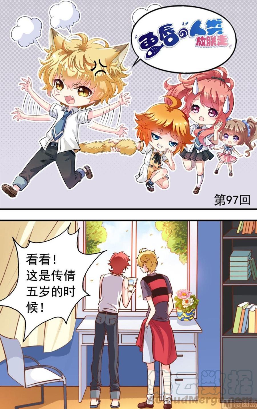 第97话 发现0
