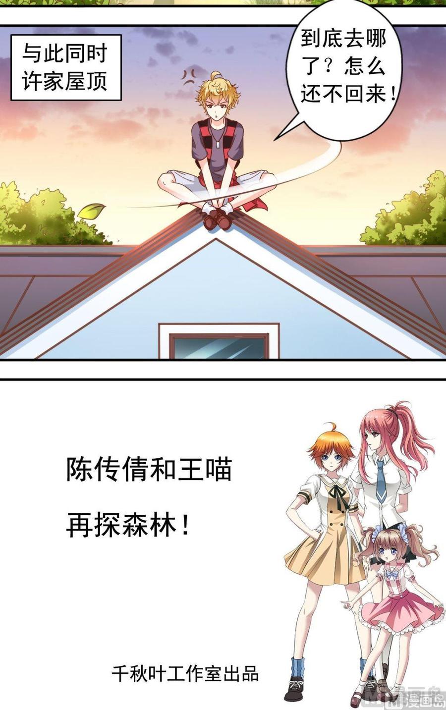 第100话摄影师11